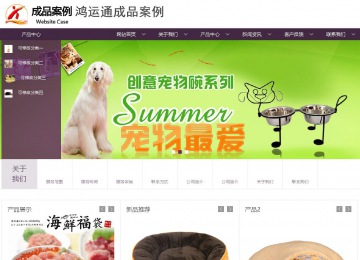 商务型成品案例站No:1508