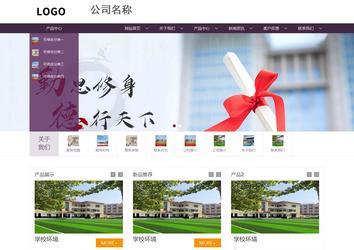 商务型成品案例站No:1508