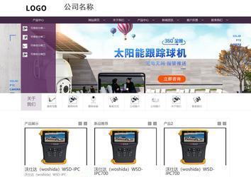 商务型成品案例站No:1508