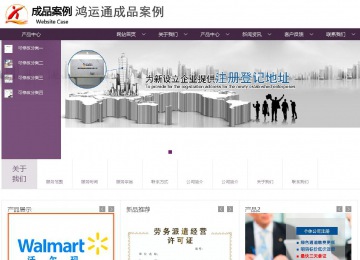 商务型成品案例站No:1508