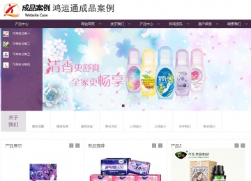 商务型成品案例站No:1508