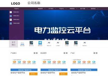 商务型成品案例站No:1508