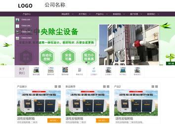 商务型成品案例站No:1508