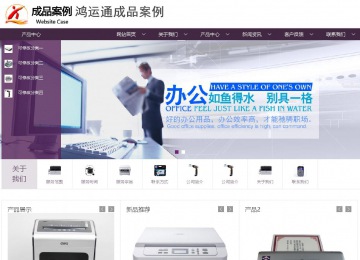 商务型成品案例站No:1508