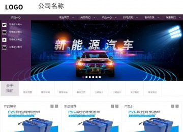 商务型成品案例站No:1508