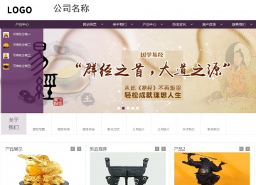 商务型成品案例站No:1508