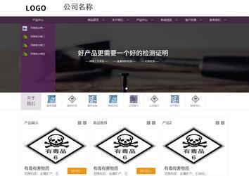 商务型成品案例站No:1508