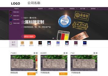 商务型成品案例站No:1508