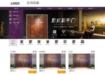 商务型成品案例站No:1508