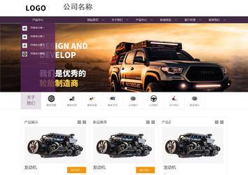 商务型成品案例站No:1508