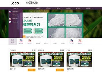 商务型成品案例站No:1508