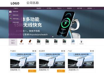 商务型成品案例站No:1508