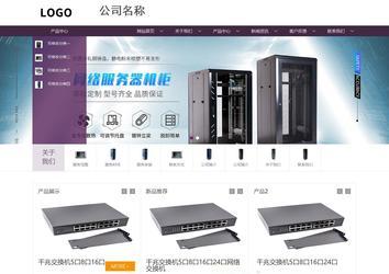 商务型成品案例站No:1508