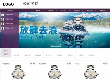 商务型成品案例站No:1508