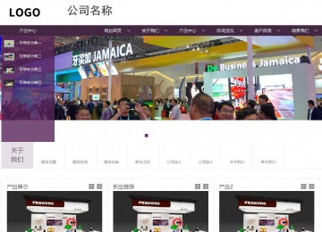 商务型成品案例站No:1508