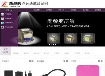 商务型成品案例站No:1508