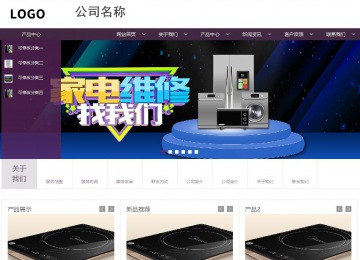 商务型成品案例站No:1508