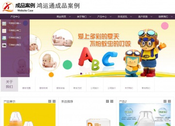 商务型成品案例站No:1508