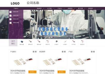 商务型成品案例站No:1508