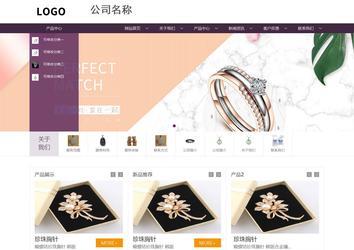 商务型成品案例站No:1508