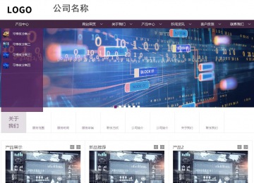 商务型成品案例站No:1508
