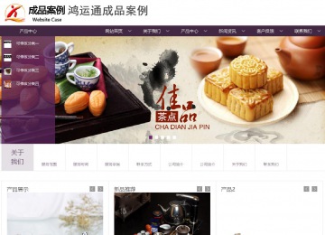 商务型成品案例站No:1508