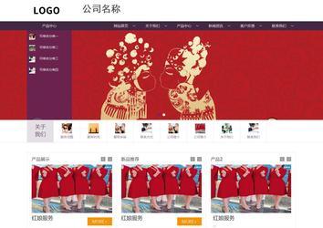 商务型成品案例站No:1508