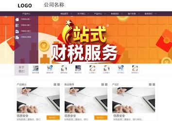 商务型成品案例站No:1508