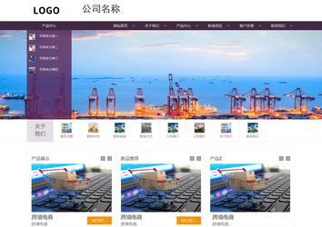 商务型成品案例站No:1508