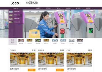 商务型成品案例站No:1508