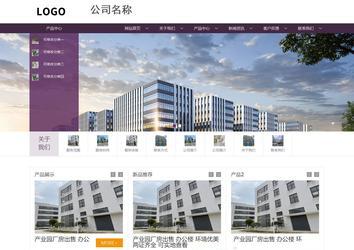 商务型成品案例站No:1508