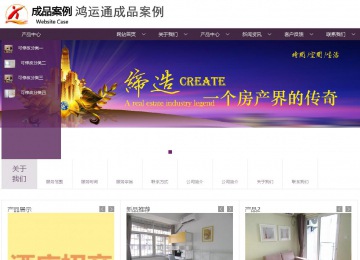 商务型成品案例站No:1508