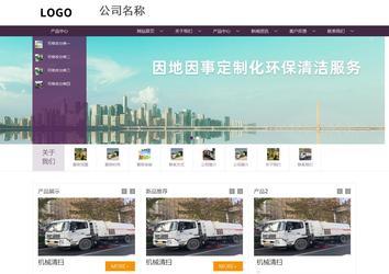 商务型成品案例站No:1508