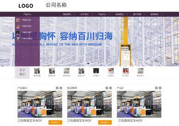 商务型成品案例站No:1508