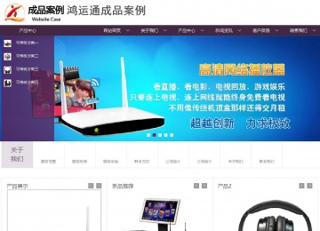 商务型成品案例站No:1508