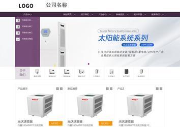 商务型成品案例站No:1508