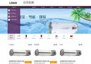 商务型成品案例站No:1508