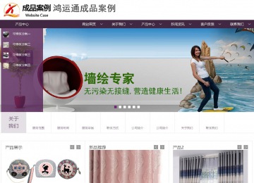 商务型成品案例站No:1508