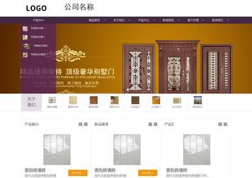 商务型成品案例站No:1508