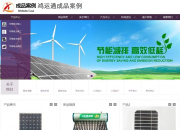 商务型成品案例站No:1508