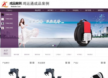 商务型成品案例站No:1508