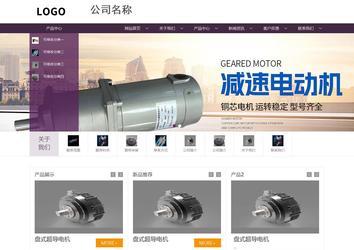 商务型成品案例站No:1508