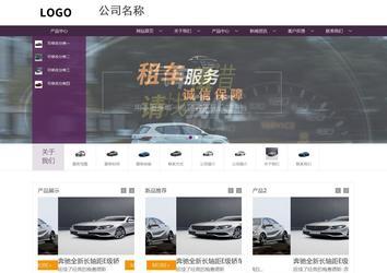 商务型成品案例站No:1508