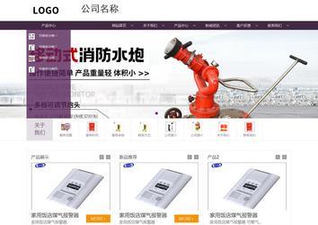 商务型成品案例站No:1508