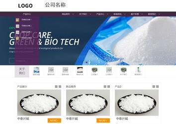 商务型成品案例站No:1508