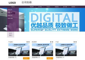 商务型成品案例站No:1508