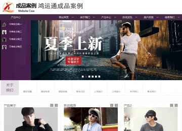 商务型成品案例站No:1508