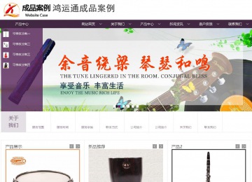 商务型成品案例站No:1508