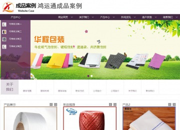 商务型成品案例站No:1508