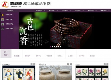 商务型成品案例站No:1508